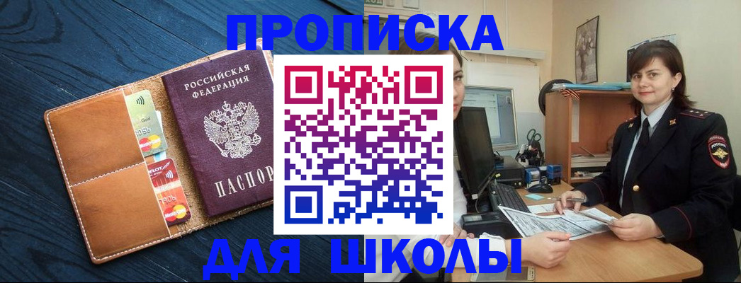 временная регистрация гарантия в Радужном