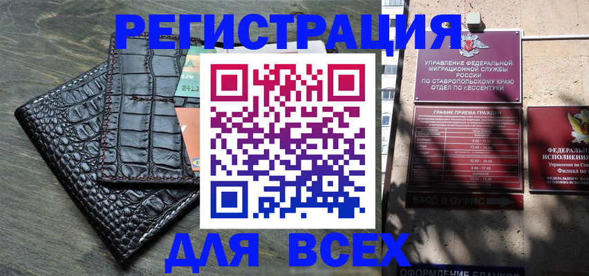 миграционный учет в Радужном