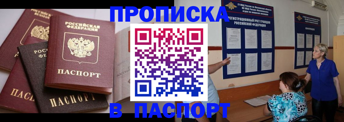 временная регистрация гарантия в Радужном