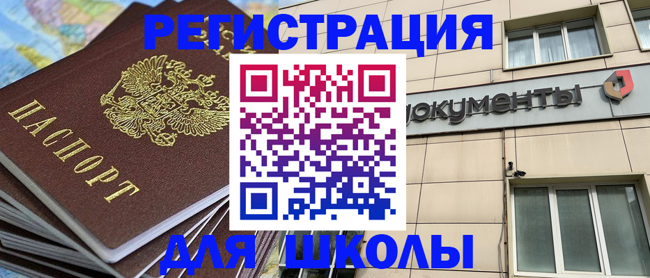 прописка гарантия в Радужном